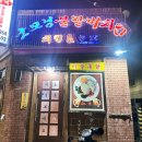 굿모닝치킨 - 성남시 분당구 야탑로 28 | 굿모닝치킨