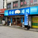 화신돼지 | 숙성고기가 제대로인 광주 동구 맛집 충장로 고깃집 화신돼지