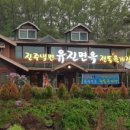 유진진주냉면 이미지