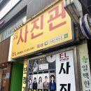 신촌 취업 사진 후기 헤어메이크업 해주는 이엘스튜디오