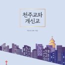 개신교출판사