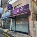 장자골 | 부산 용호동 맛집 "장자골" 인당 단돈 만원에 25첩...가성비 백반 맛집 내돈내산 후기 (feat.가격인상)