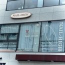 하이네일 | [울산 삼산 네일샵] 네일하이 웨딩네일 후기