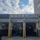 르노자동차서비스코너자양점 이미지