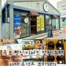 쿠잉제과 이미지