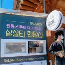 살살타