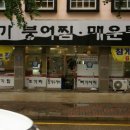 정가붕어찜 이미지