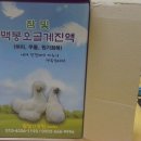 백봉건강원 - 동해시 구미3길 47 | 백봉건강원