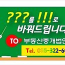 경남부동산중개회사 이미지