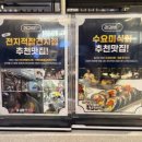 리김밥부산스타필드시티점 이미지