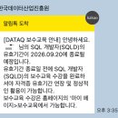 [HD] SQL개발자 (SQLD) 자격증 따기 - 이론 Part.1 | [후기] SQLD 공부 과정 및 합격 후기 (24년 합격 ver) + 보수 교육