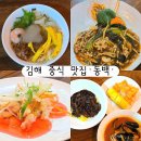 동광초등학교 | 김해 맛집 중식 점심특선 동백 룸식당 방문후기