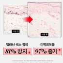 메가아모레화장품 | [아모레퍼시픽] 메이크온 온페이스 LED 마스크 소문내기&퀴즈 이벤트!
