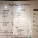 명월보양식 이미지