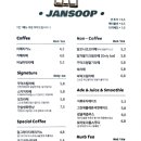 카페고니 | 재오픈한 김포 장기동 신상카페 [잔잔한숲 운양카페거리점] 내돈내산 오픈이벤트로 소금빵 받은 후기 !