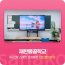 재한전자 네이버블로그