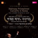 박재홍 피아노 리사이틀 이미지