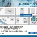 제일메디컬의원 이미지