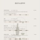 목롯집