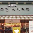 서무결베이커리 이미지