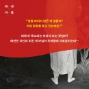 <소설> 파견자들 - ‘나’ 라는 존재에 대하여