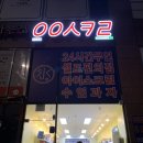 응응스크르안양 이미지