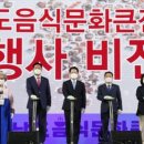 남도푸드 이미지