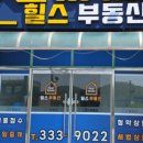 용인모현힐스공인중개사사무소 이미지