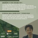 특별기획공연2024 문화광장콘서트 | 강북구 음향렌탈, 물소리를 뚫고 웰니스 요가에 집중시킨 야외 토크콘서트 음향렌탈 (찾아가는 문화공연)