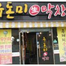 목포자판기전문점