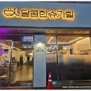 달콤한 슈가힐 이미지