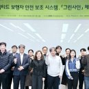 그린안전 이미지