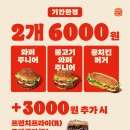 24년 6월 2FOR6000 이미지