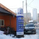 아우토반 세차장 | 테크노폴리스, 율량동 손세차 꼼꼼한 카폐인워시 청주지점 대만족 후기 (내부세차/실내세차/연막소독)