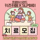 마음 읽기 미술치료 | [공지] 선착순치료모집ㅣ언어치료비용&amp;문의방법ㅣ송파키즈카페ㅣ하남