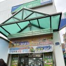 이안애마트 이미지