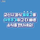 군산먹거리통합지원센터 군산로컬푸드복합센터 이미지