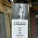 씨엘폴스튜디오