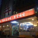 철길왕갈비살 이미지