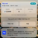 남방아 | 대련 여행 중국남방항공 왕복 후기 모바일 체크인,기내식,수화물 정보 등