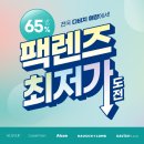 다비치안경(용암점) 네이버블로그