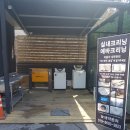 샤인홀릭세차장 이미지