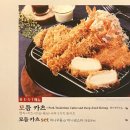 카츠공방남부