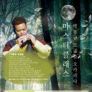 오카리나 클래스 이미지