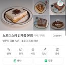 [내돈내산] 수원 인계동 노르디스케 카페 후기
