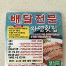 자연배달횟집 이미지