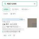 안소아과의원 뉴시스