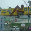 삼익농장 이미지