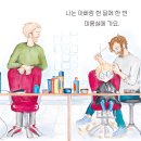 오늘은미용실