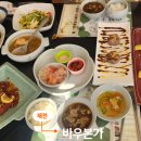 바우본가 이미지